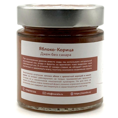 Джем без сахара "Яблоко-корица" (Мералис) 200 гр