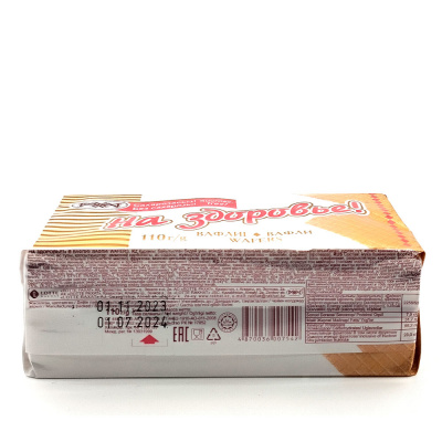 Вафли На здоровье! "Рахат" 110 гр