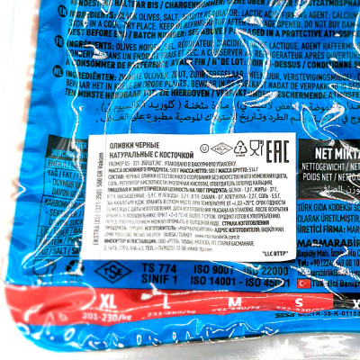 Оливки черные нат XS с/к 500 гр Marmarabirlik