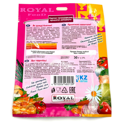 Приправа "Для блюд из картофеля"Roeal Food 30 гр