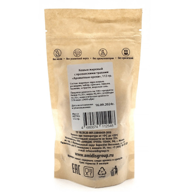 Кешью жареный с прованскими травами (Ароматные орехи) 113 гр