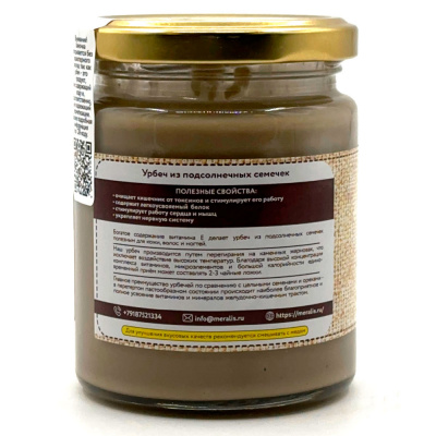 Урбеч из подсолнечных семечек (Мералис) 230 гр Урбеч из подсолнечных семечек (Мералис) 230 гр