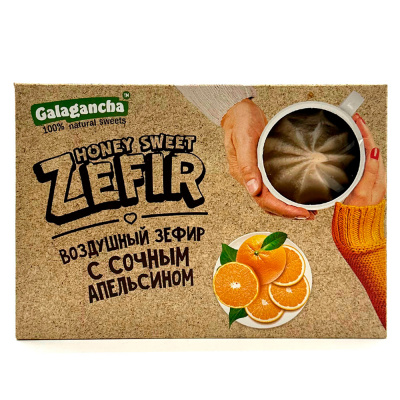 Зефир воздушный с Сочным Апельсином (Galagancha) 140 гр