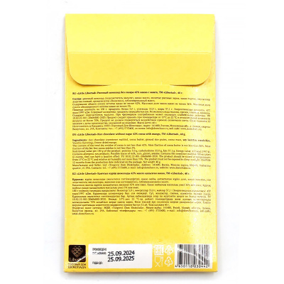 Рисовый шоколад без сахара "Rice Libertad" с манго, 40 гр