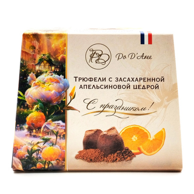 Трюфели с засах.апельсин.цедрой "ПоД"АрИ" 160 гр