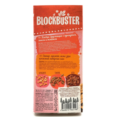 Хлебцы хрустящие с кунжутом, льном и тмином (Blockbuster), 130 гр