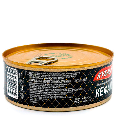 Кефаль каспийская с маслом (Кублей) 240 гр