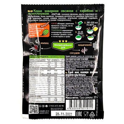 Каша с кэробом и псиллиумом (Компас Здоровья) 27 гр