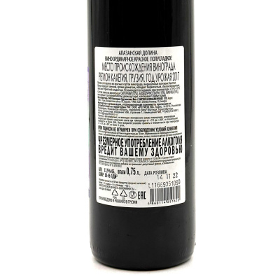 Вино кр/полусл "Гурджаани Марани" Алазанская Долина 0,75л 12%