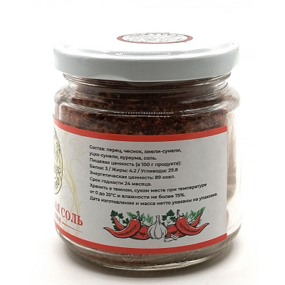 Соль Грузинская (Салхино) 100 гр