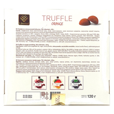 Трюфели "Libertad" в апельсиновой обсыпке 120 гр