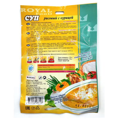 Суп Roeal Food  "Рисовый с курицей" 65 гр Суп Roeal Food  "Рисовый с курицей" 65 гр