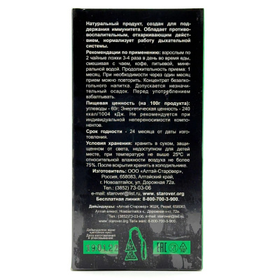 Бальзам "Царский путь" (Алтай Старовер) 0,25л