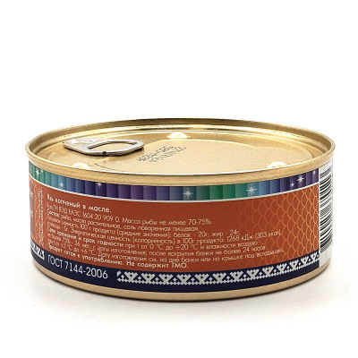 Язь копченый в масле (Ямалик) 240 гр Язь копченый в масле (Ямалик) 240 гр