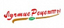 Лучшие Рецепты Лучшие Рецепты