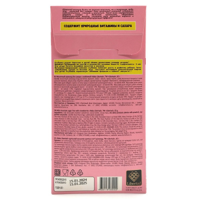 Шоколад молочный б/с "Baby Libertad" с клубникой 65 гр