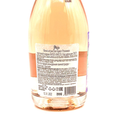 Вино игристое роз/брют "Ахсо" 12% 0,75л