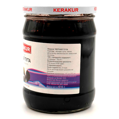 Варенье из чёрной туты (Керакур) 610 гр