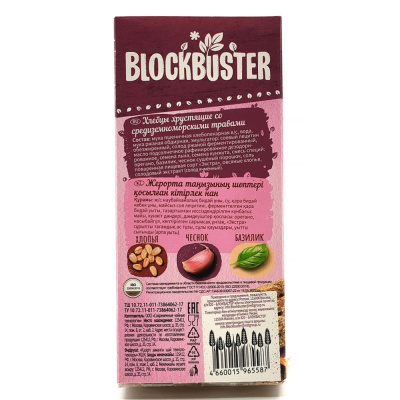 Хлебцы хрустящие со средиземноморскими травами (Blockbuster), 130 гр