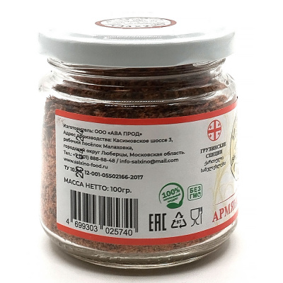 Соль Армянская (Салхино) 100 гр