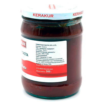 Томатная паста (Керакур) 500 гр