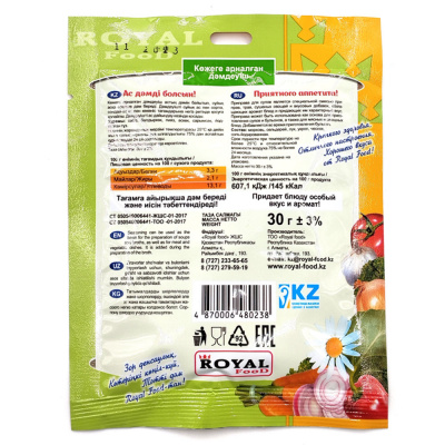 Приправа "Для супов" Roeal Food 30 гр