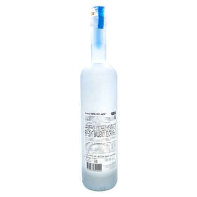 Водка "ОГАНЯН АЙС" 0,5л 40%