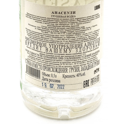 Водка "Анасеули" из груши 0,5л, 40%