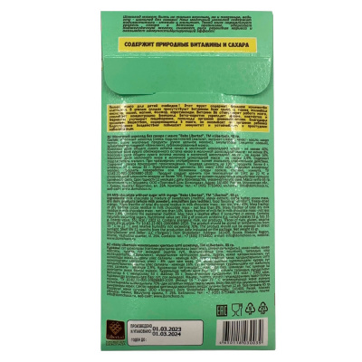 Шоколад молочный б/с"Baby Libertad" с манго 65 гр