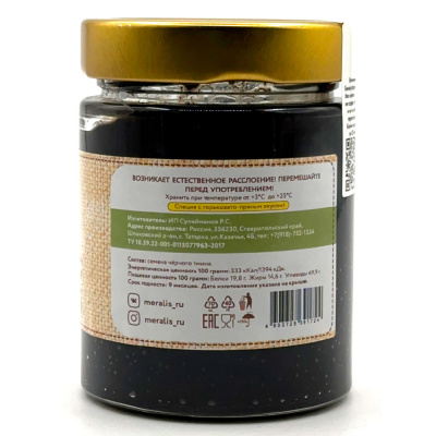 Урбеч из семян чёрного тмина (Мералис) 230 гр