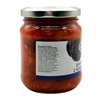 Баклажаны с черносливом (te Gusto) 270 гр