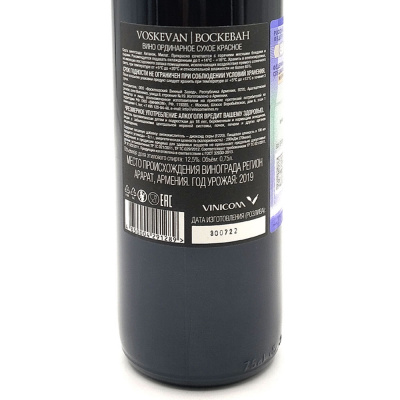 Вино кр/сух "ВОСКЕВАН" 0,75л 12,5%