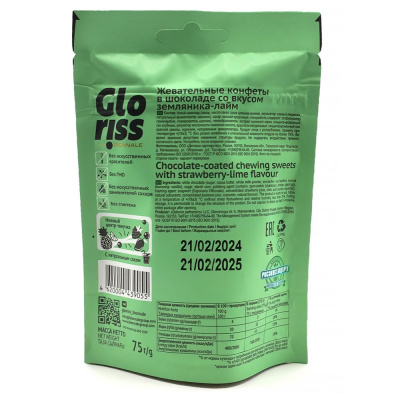 Жевательные конфеты "Земляника-лайм" в шоколаде (Glorᴉss), 75 гр