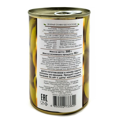 Оливки зелен.без кост. Amado ж/б 300г 