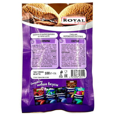 Смесь для мороженого "Капучино" Roeal Food, 100 гр