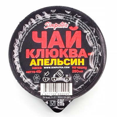 Чай Клюква-Апельсин (SimpaTea) 45 гр Чай Клюква-Апельсин (SimpaTea) 45 гр