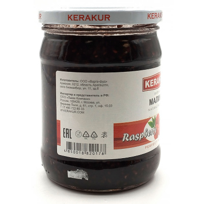 Варенье из малины (Керакур) 610 гр