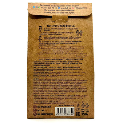 Конфеты в шок гл Медофеты ассорти суфле с лесной клубникой и манго-маракуйя 150 гр