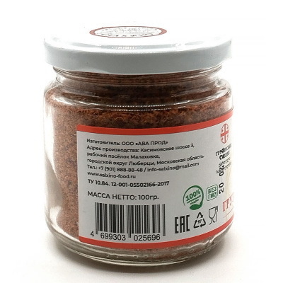 Соль Грузинская (Салхино) 100 гр