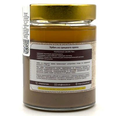 Урбеч из грецкого ореха (Мералис) 230 гр