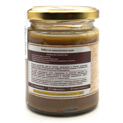 Урбеч из золотистого льна (Мералис), 500 гр
