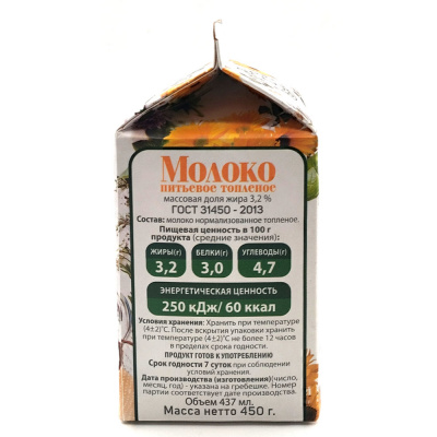 Молоко топленое 3,2% 450 гр (УМК)