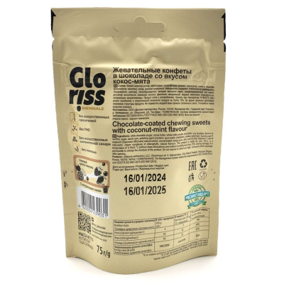 Жевательные конфеты "Кокос-мята" в шоколаде (Glorᴉss), 75 гр