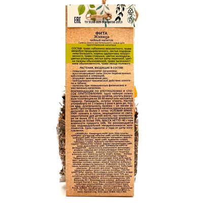 Чай "Живица" (Алтай Старовер) 40 гр