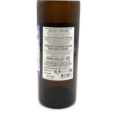 Вино бел/сух "Шато Арени" 0,75л 12%
