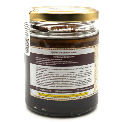 Урбеч из семян мака (Мералис) 230 гр
