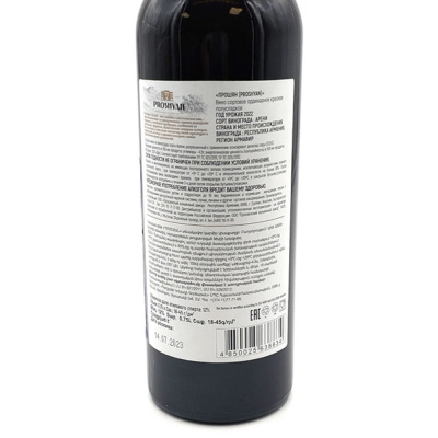 Вино кр/полусл "Прошян" 0,75 л 12%