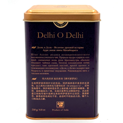 Чай черный Ассам "Delhi o Delhi" (Ортодокс FTGBOP) ж/б, 250 гр