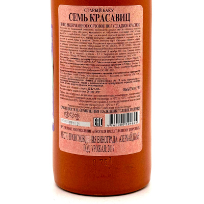 Вино кр/полусл "Старый Баку" Семь Красавиц керам бут 0,75л 12%