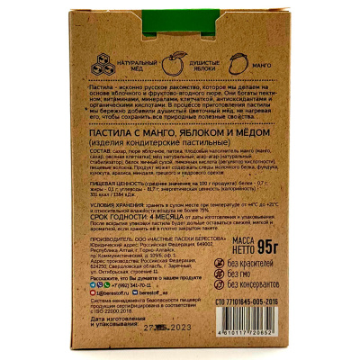 Пастила с манго, яблоком и мёдом (Маленькие радости) 95 гр